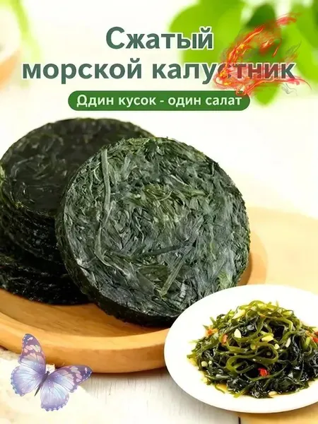 DaFa-Круглый корж из ламинарии Комбу Шелковый для салата, 110 г, 5* 22 г / шт