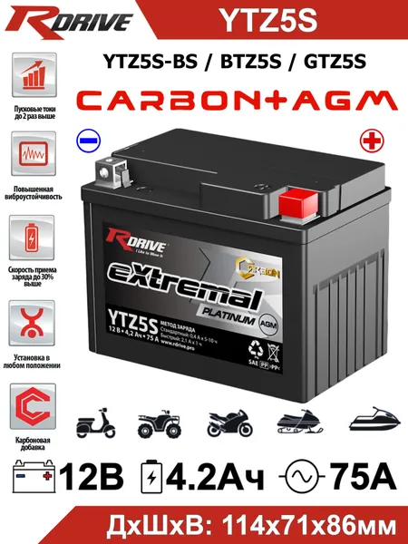 Мото аккумулятор карбоновый Rdrive Carbon YTZ5S-BS 12В 4,2Ач (12V 4,2Ah) 75А обртная полярность (YTX4L-BS) AGM аккумулятор для мотоцикла, квадроцикла, снегохода, дизельных генераторов