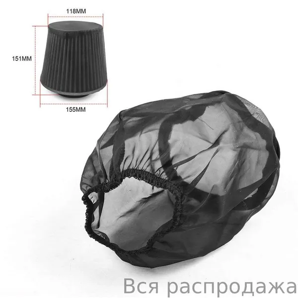 Фильтр воздушный арт. 1 шт. Универсальная конусообразная крышка воздушного фильтра для комплекта воздухозаборников холодного воздуха Спортивные воздухозаборные фильтры Утолщаются, водонепроницаемые, пылезащитные, маслостойкие-s, 1 шт.