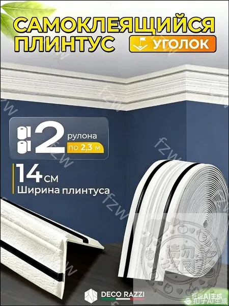 Плинтус потолочный
