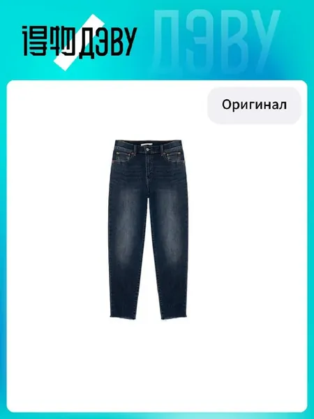 Джинсы