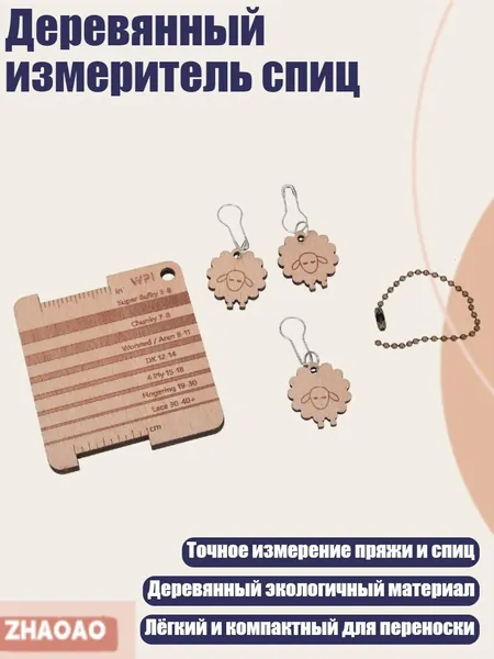 Деревянный измеритель спиц, Установить