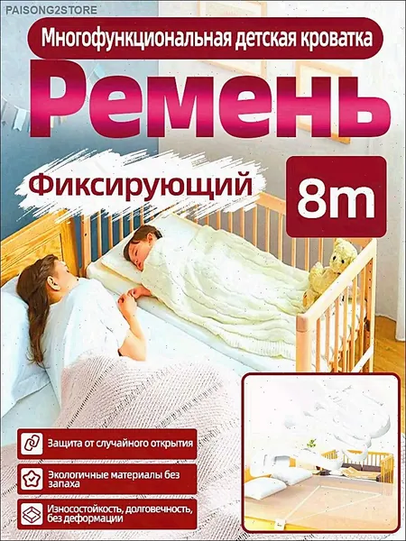 Запчасти для кровати ,80см