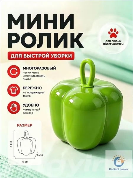 Ролик для чистки одежды 1 шт