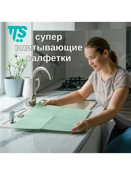 Салфетки для уборки 40х50 см бело-зеленые из вискозы
