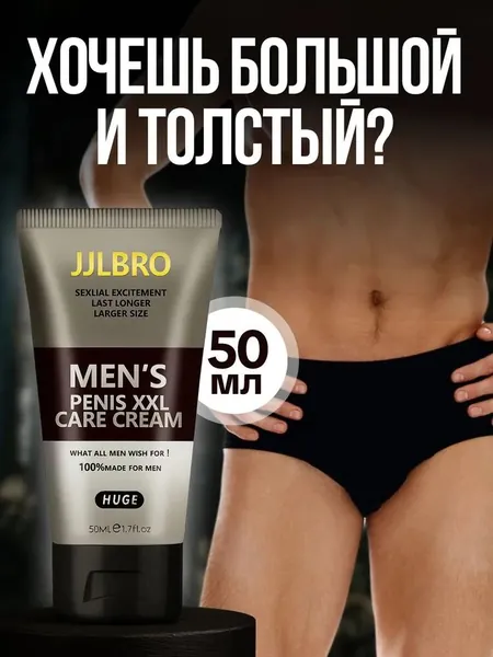 Крем интимный, Гель, 50 мл