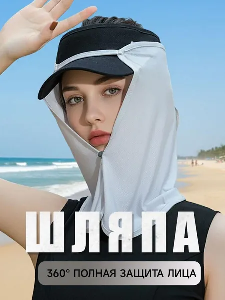 Накидка от комаров на голову (без кепки)