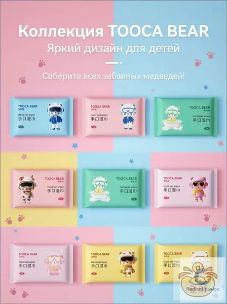 Влажные салфетки 10 шт