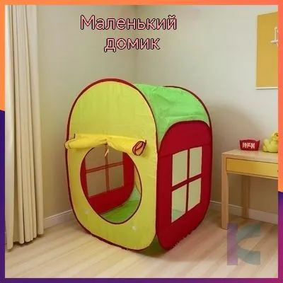 Детский игровой туннель с шариками для сенсорного развития