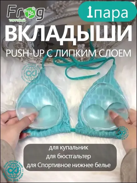 Бюстгальтер