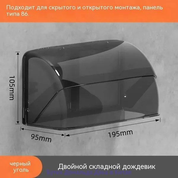 Двухпозиционная водонепроницаемая крышка розетки, материал ПК, 195x95x105 мм, используется для защиты от дождя, УФ-излучения, влаги на открытом воздухе, черная