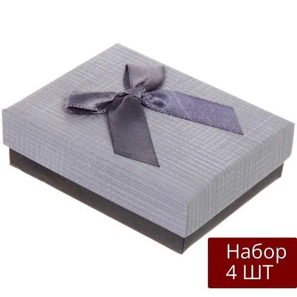 Набор 4 шт Коробка подарочная КНР "With love" 9х7х3 см, серый