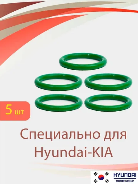 Уплотнительное кольцо системы охлаждения Оригинал - 5 шт
