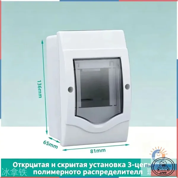 Щиток электрический пластиковый внутренний на 3 модуля, навесной для автоматов