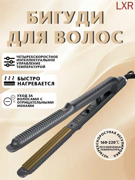 Плойка гофре для волос профессиональная , 5 режима температуры / щипцы гофре для волос для укладки, завивки и прикорневого объема / утюжок стайлер для афро кудрей с регулировкой температуры