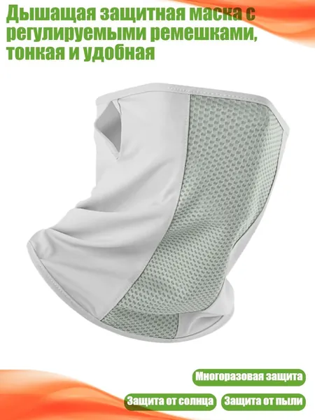 Тренировочная маска