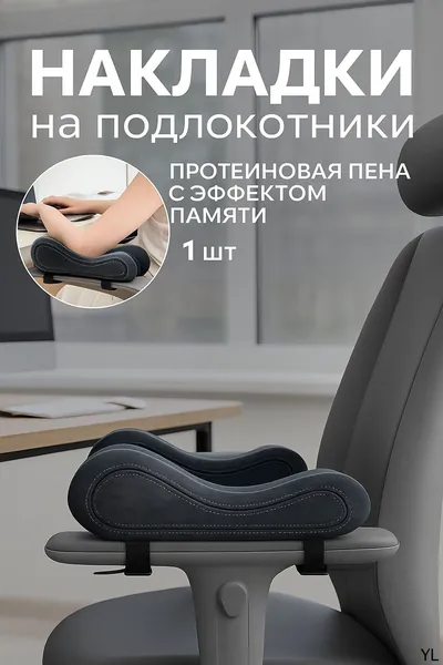 Запчасти для стула, 25х8х9 см