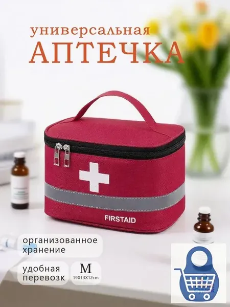 Походная аптечка