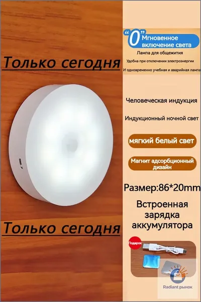 ночник детский,Напольные настольные трековые Споты светильники Настенные ,Светодиодные Ночник с датчиком движения,Рабочее освещение,прожектор,светильник на батарейках,usb,лампочка,аккумуляторный,86mm