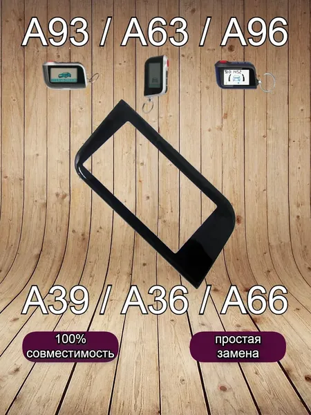Автосигнализация