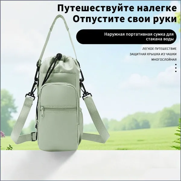 Легкая и портативная сумка для стакана, водонепроницаемая, предназначена для велосипедных прогулок и активного отдыха. Подходит для термокружки, может использоваться как сумка для телефона.