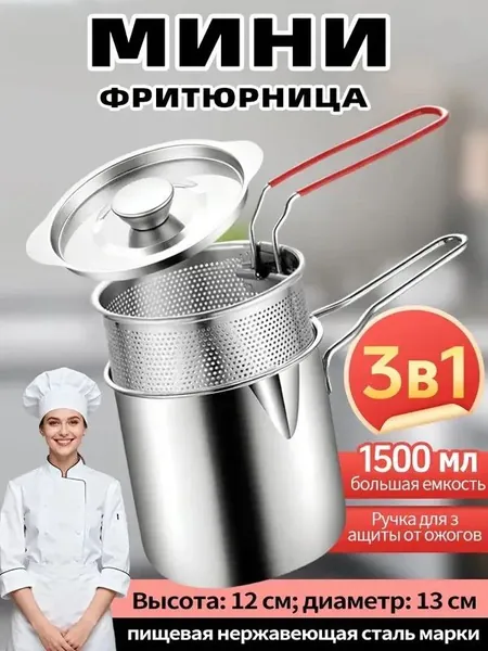 Компактная фритюрница для дома с цифровым управлением, 2.5л