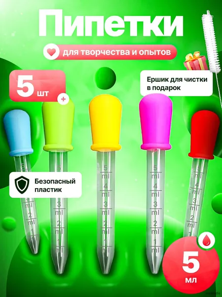 Пипетки для творчества и эбру, для рисования, голубой цвет