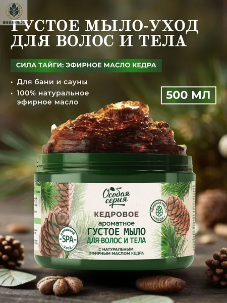 Густое мыло для бани, волос и тела 500 мл кедровое