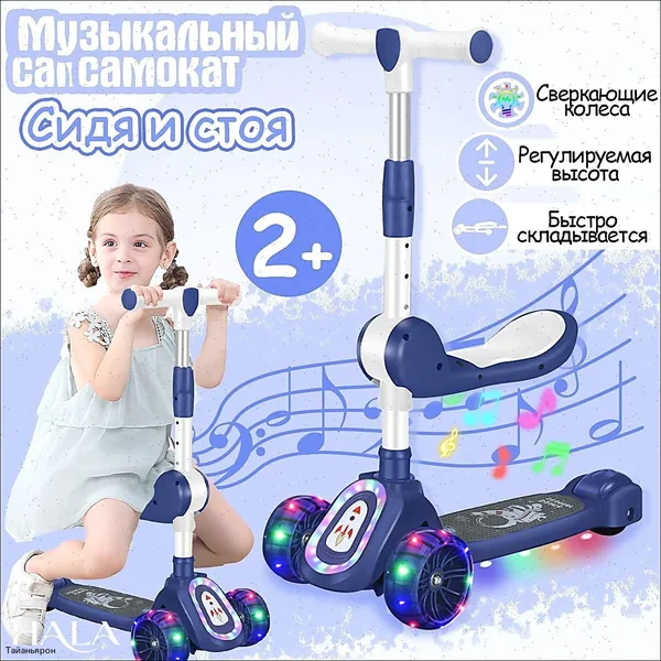 Самокат mzm-20260624180524370, темно-синий