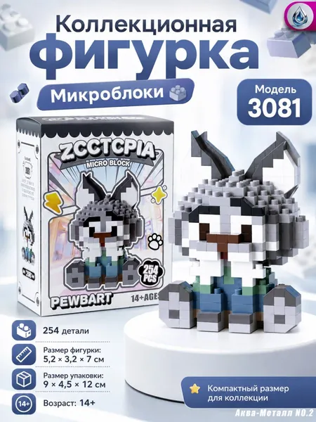 3D конструктор Конструктор Zootopia Творческий Набор Сборных Фигурок Животных для Детей Мальчиков и Девочек
