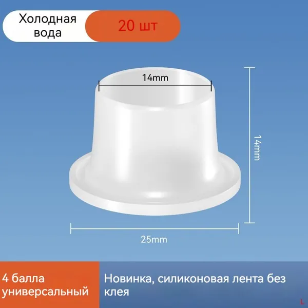 Безызоляционная силиконовая манжета для замены 4-дюймового уплотнительного кольца, предотвращающая протечки, быстрый монтаж, шланг, угловой клапан, прокладка для смесителя, 6-дюймовая.