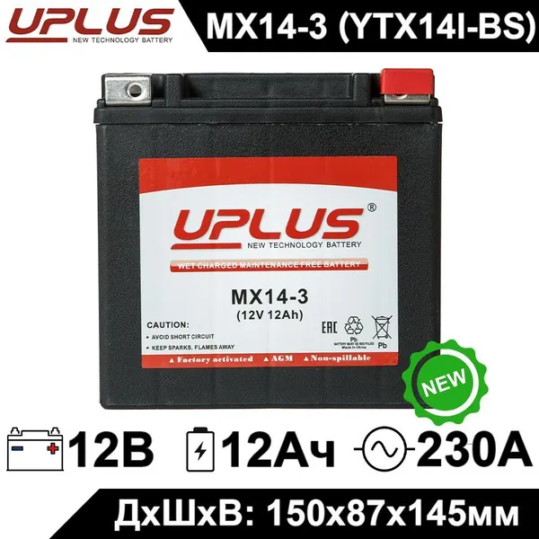 Мото аккумулятор стартерный Leoch UPLUS MX14-3 12V 13Ah/ 12В 13Ач (YTX14L-BS, EPS 1215) AGM аккумулятор для мотоцикла, мопеда, скутера, квадроцикла и гидроцикла, снегохода, генератора, багги