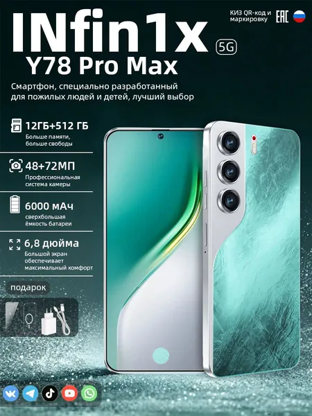 Смартфон INfin1x Y78 Pro Max 5G Зелёный, экран 6,8 дюйма, ОЗУ 12ГБ + ПЗУ 512ГБ, камера 48+72МП, батарея 6000 мАч, бюджетный мобильный телефон для пожилых и детей, в подарок зарядное устройство и аксессуары CN 12/512 ГБ, Nano-SIM, темно-синий, коралловый