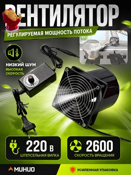 Вентиляционный канальный вентилятор 100мм 3000RPM с двойным шариковым подшипником и контроллером