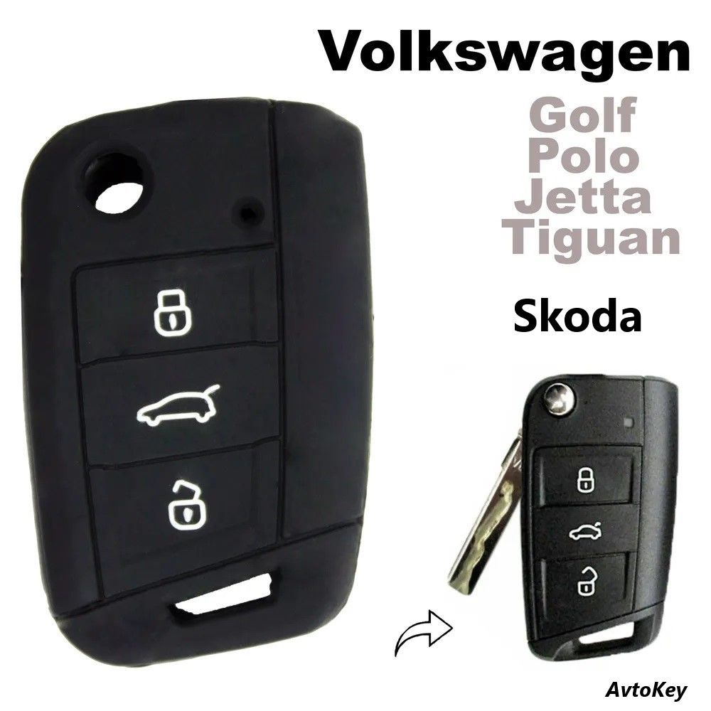 Силиконовый чехол на автоключ volkswagen vw фольксваген шкода skoda