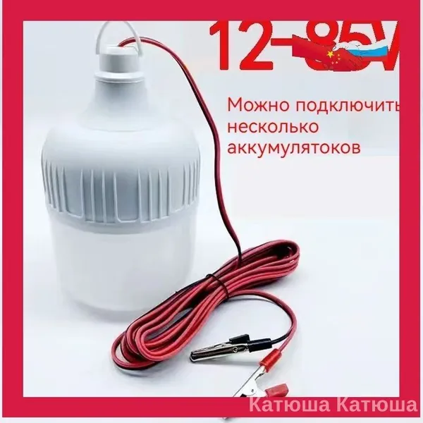 Светодиодная лампа для кемпинга в палатке портативная с проводным светом