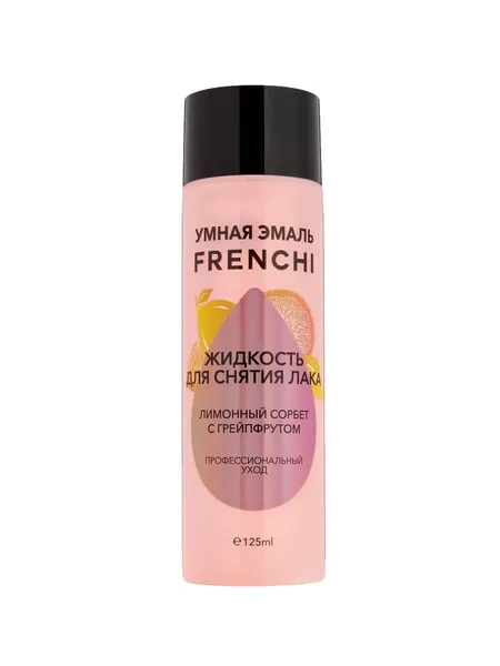 Жидкость для снятия лака FRENCHI Lemon sorbet with grapefruit