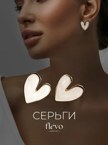 Серьги гвоздики бижутерия сердечки