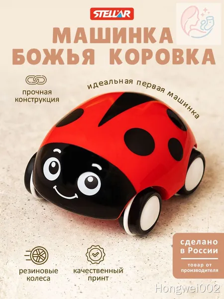 Машинка-божья коровка, Россия