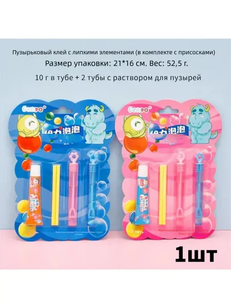 Детская жевательная резинка
