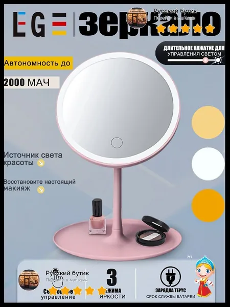 Зеркало гримерное, 17.5 см х 30 см, 1 шт