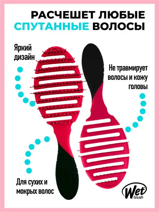 Расческа для быстрой сушки волос безопасное расчесывание