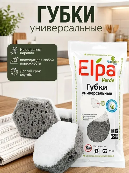 Губки для мытья посуды, в вакуумной упаковки, количество в упаковки 3 шт