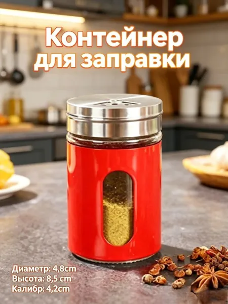 Нержавеющие банки для приправ с стеклянным верхом, ротационный барбекю-контейнер для шашлыка, солевой шейкер, 1 шт.