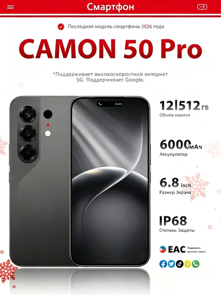 Смартфон Смартфон Camon 50 Pro 5G 12 ГБ+512 ГБ, экран 6,8 дюйма, аккумулятор 6000 мАч, камера 72+48 Мп, сертификат EAC Ростест (EAC) 12/512 ГБ, Nano-SIM, черный матовый, темно-серый