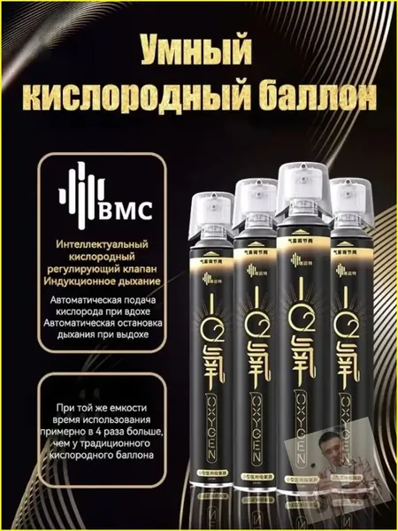 Портативный кислородный баллон GEALFIS на 1000 мл с концентрацией 99 применяется при стрессе, для быстрого восстановления сил и используется совместно с ингалятором, премиумрешение.
