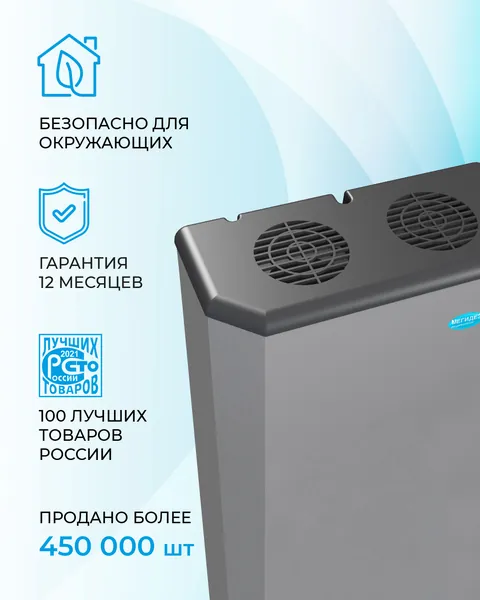 Рециркулятор МЕГИДЕЗ МСК-5909Б облучатель воздуха бактерицидный для дома и офиса (2 лампы по 15 вт., настенный, со счетчиком и фильтром, есть Сертиф. Соответствия и Рег. удостоверение)