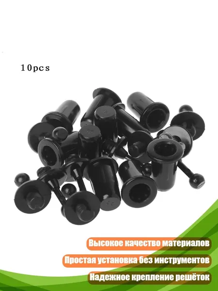 10 шт. пластиковые шарнирные крепления для акустических решёток, 046