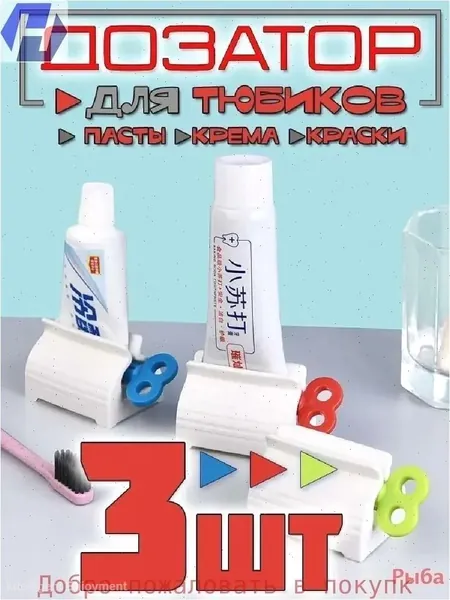 Держатель для ершика, 3 шт