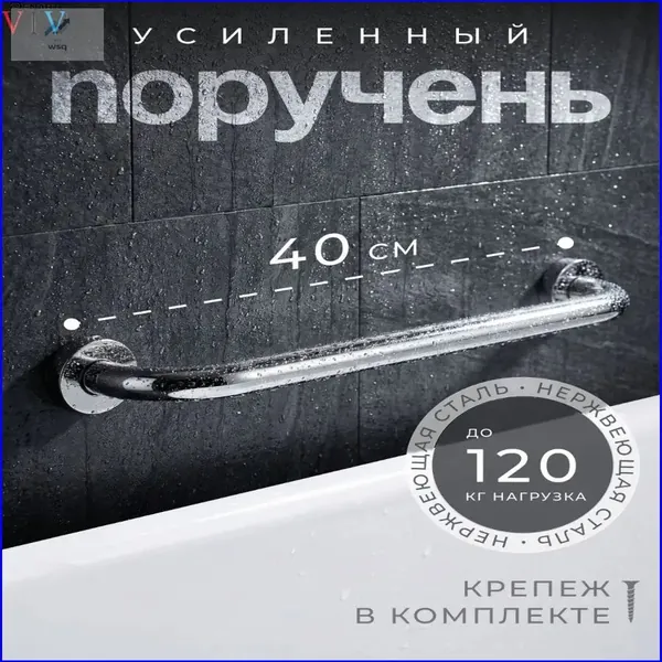 Эксклюзивный настенный поручень из нержавеющей стали хром, 40 см, для ванной и туалета, предназначенный для пожилых и инвалидов, производителем DENART в количестве 1 штуки поставляется